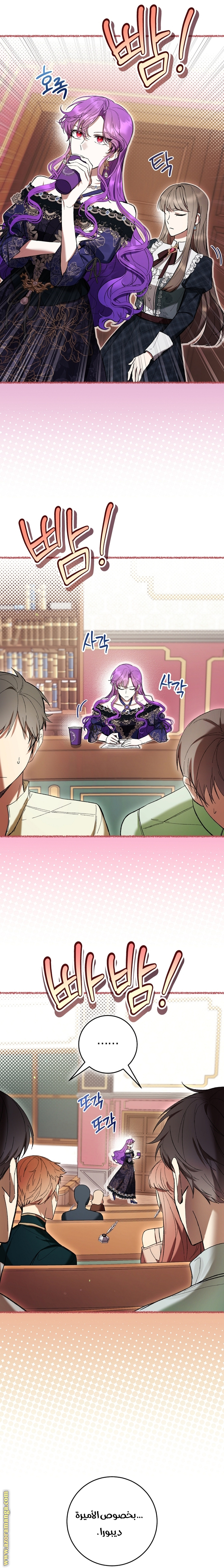 Read Isn’t Being A Wicked Woman Much Better AR Manga Online