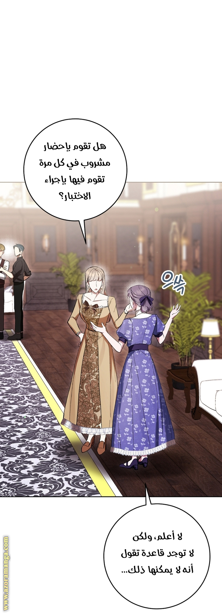 Read Isn’t Being A Wicked Woman Much Better AR Manga Online