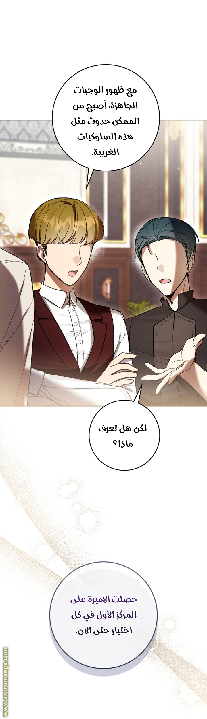 Read Isn’t Being A Wicked Woman Much Better AR Manga Online