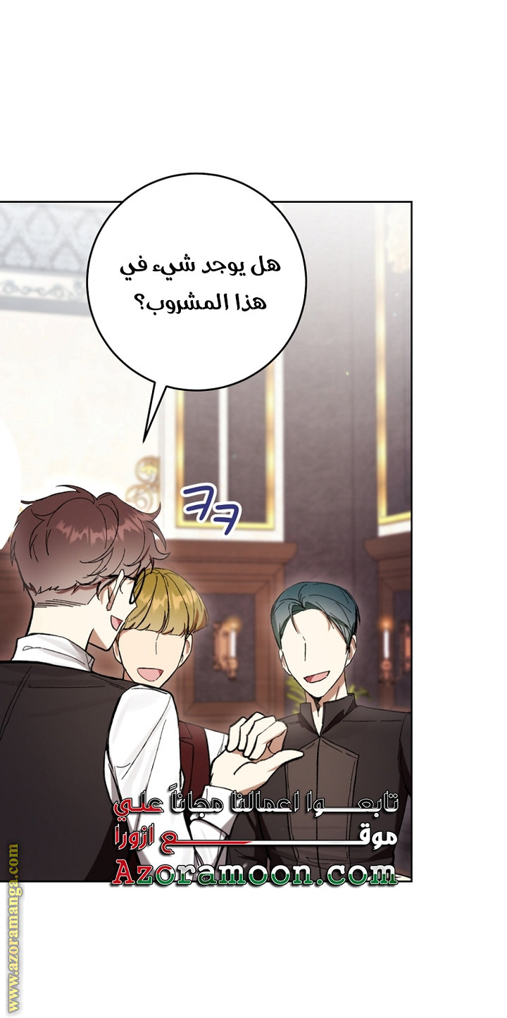 Read Isn’t Being A Wicked Woman Much Better AR Manga Online