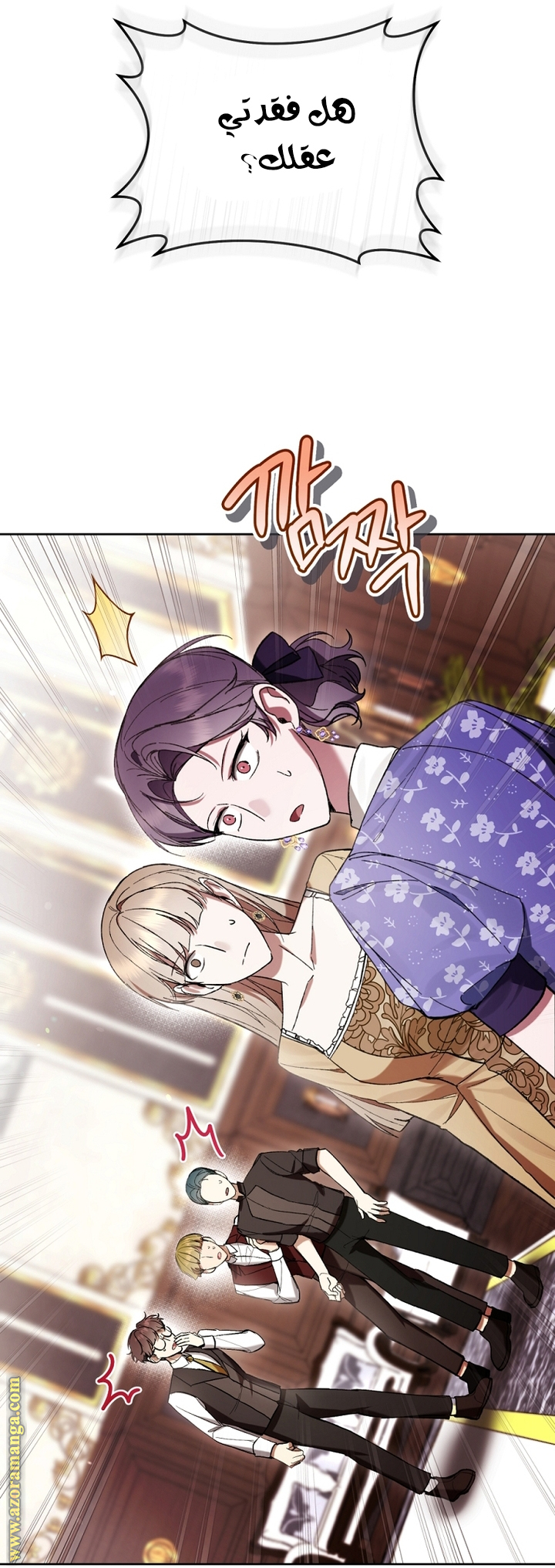 Read Isn’t Being A Wicked Woman Much Better AR Manga Online