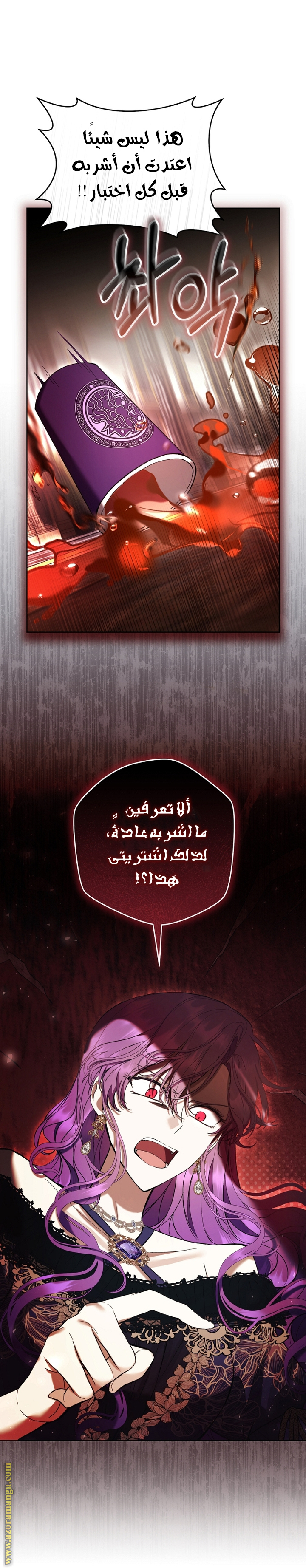 Read Isn’t Being A Wicked Woman Much Better AR Manga Online