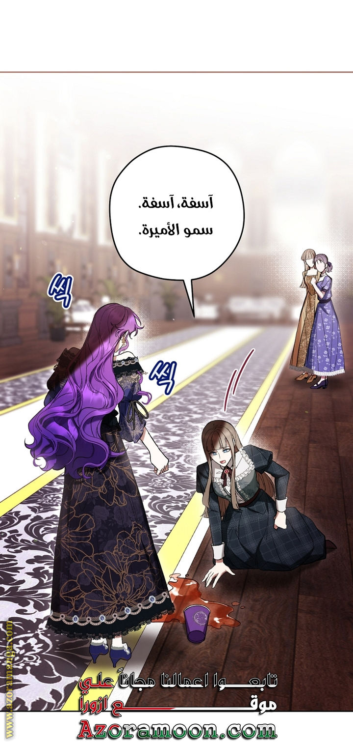 Read Isn’t Being A Wicked Woman Much Better AR Manga Online