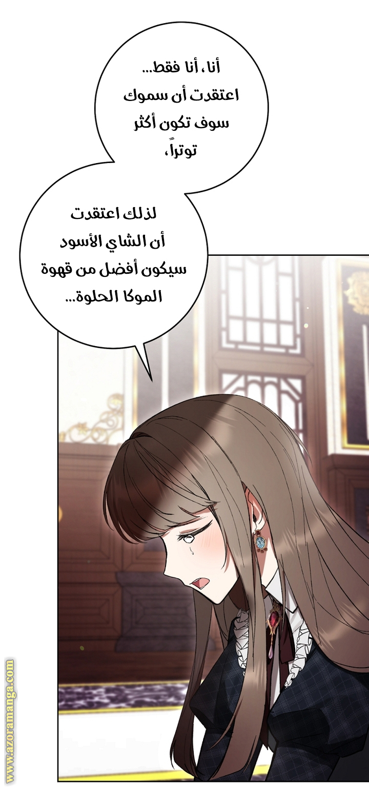 Read Isn’t Being A Wicked Woman Much Better AR Manga Online