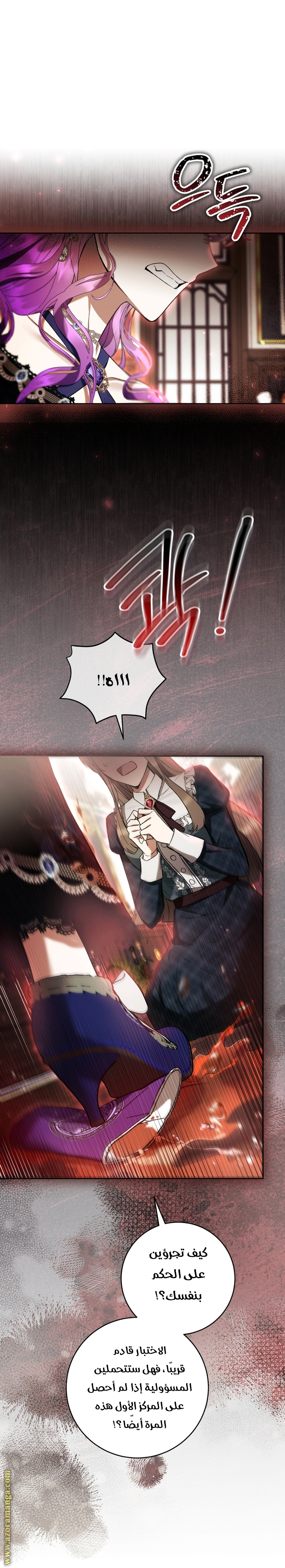 Read Isn’t Being A Wicked Woman Much Better AR Manga Online