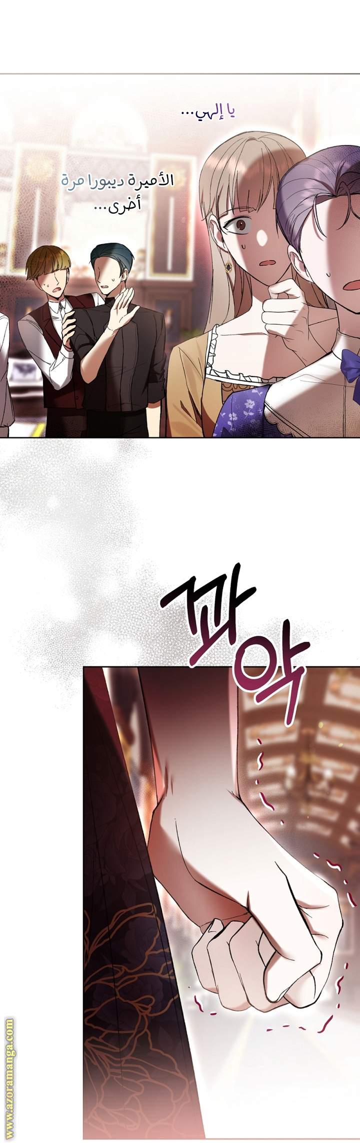 Read Isn’t Being A Wicked Woman Much Better AR Manga Online