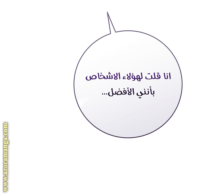 Read Isn’t Being A Wicked Woman Much Better AR Manga Online