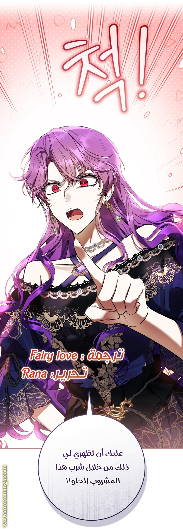 Read Isn’t Being A Wicked Woman Much Better AR Manga Online