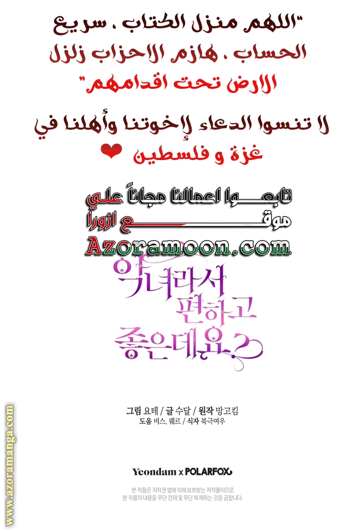 Read Isn’t Being A Wicked Woman Much Better AR Manga Online