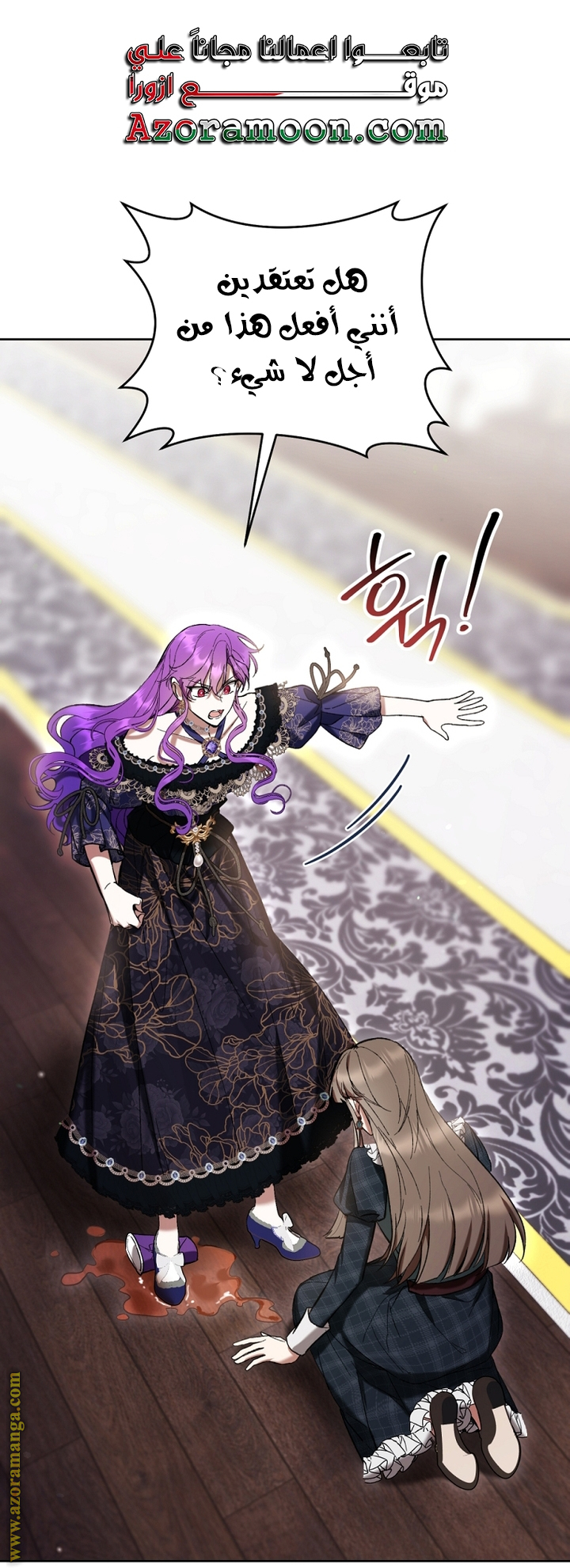 Read Isn’t Being A Wicked Woman Much Better AR Manga Online