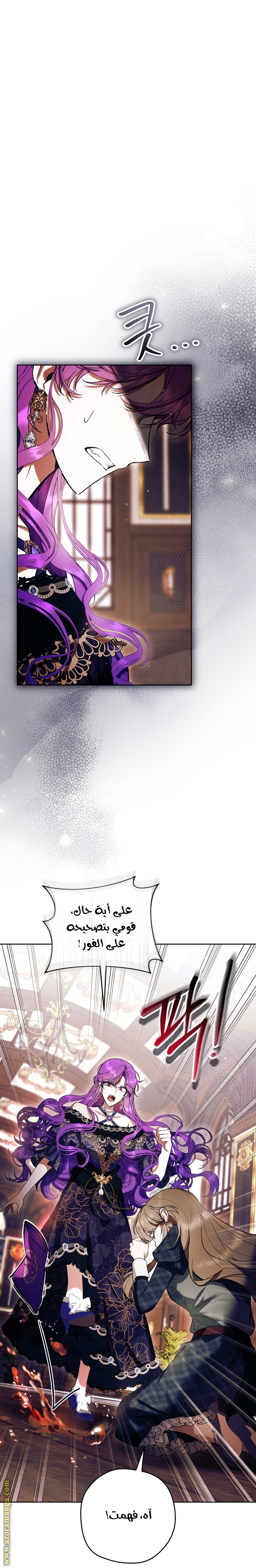 Read Isn’t Being A Wicked Woman Much Better AR Manga Online