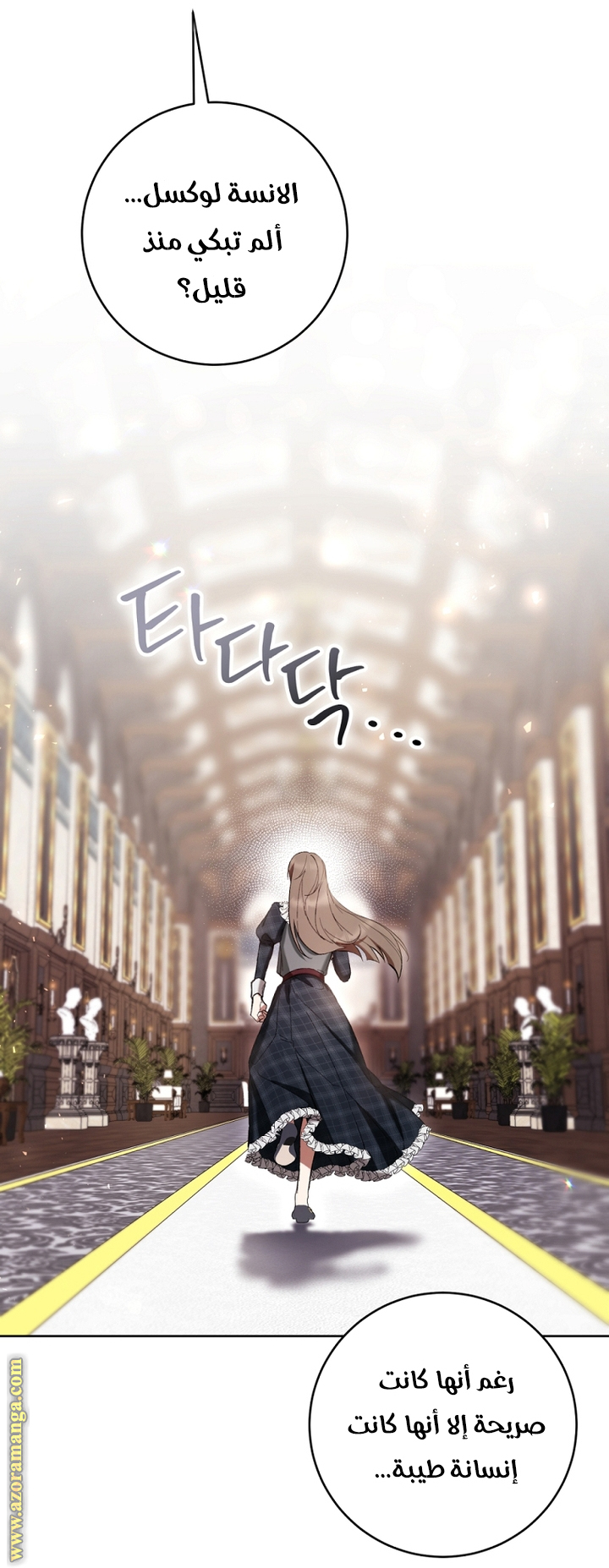 Read Isn’t Being A Wicked Woman Much Better AR Manga Online