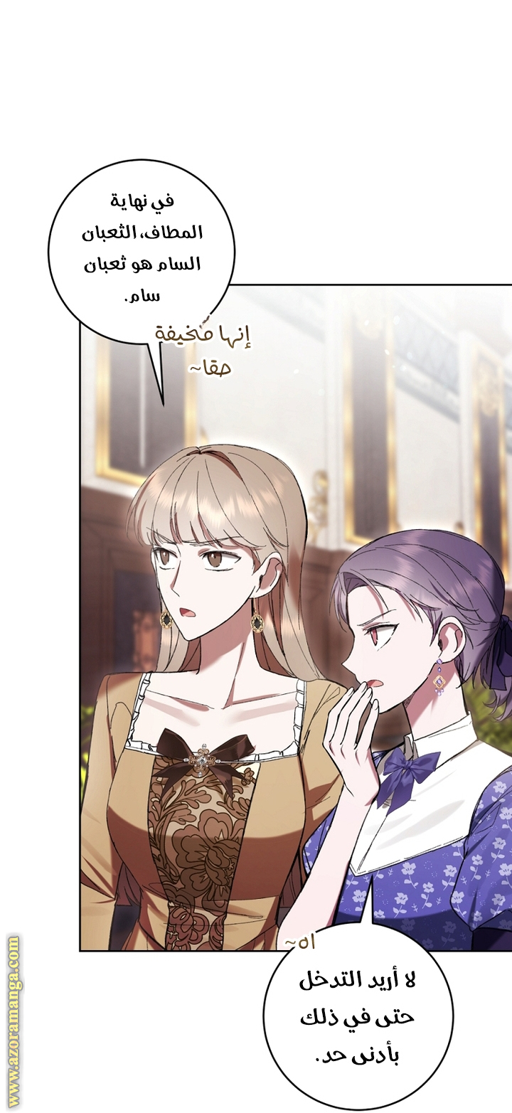 Read Isn’t Being A Wicked Woman Much Better AR Manga Online