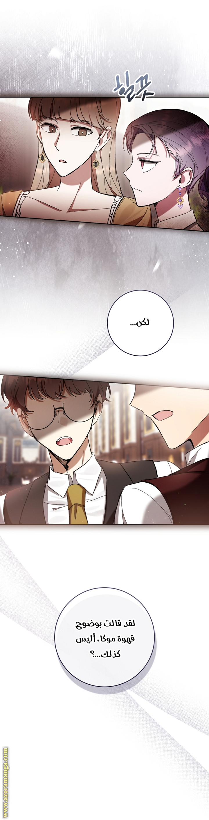 Read Isn’t Being A Wicked Woman Much Better AR Manga Online