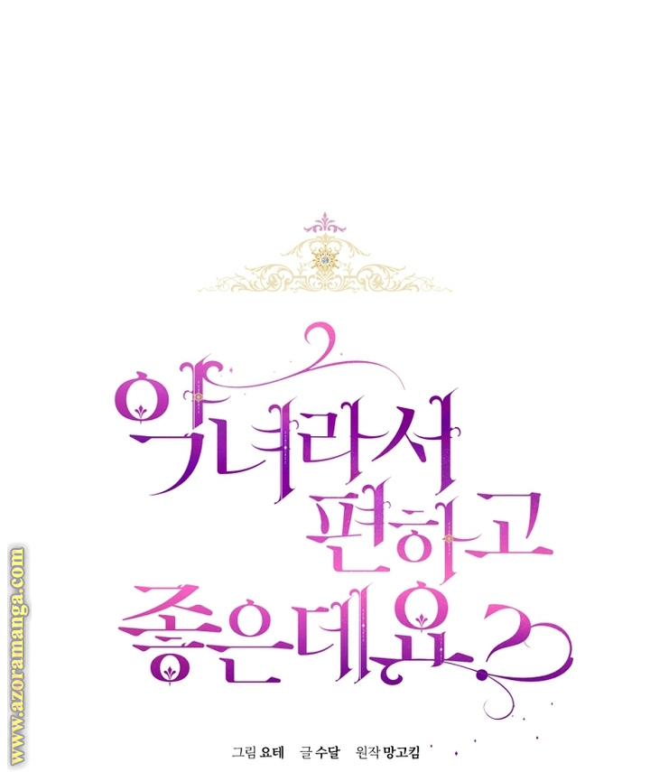 Read Isn’t Being A Wicked Woman Much Better AR Manga Online