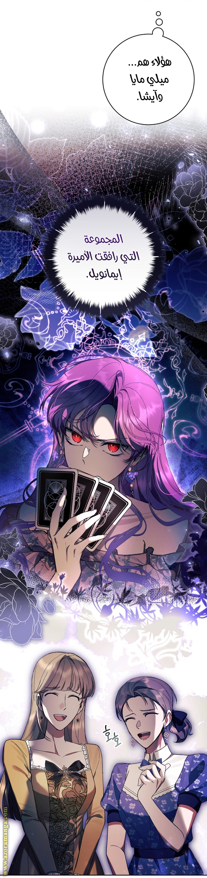 Read Isn’t Being A Wicked Woman Much Better AR Manga Online