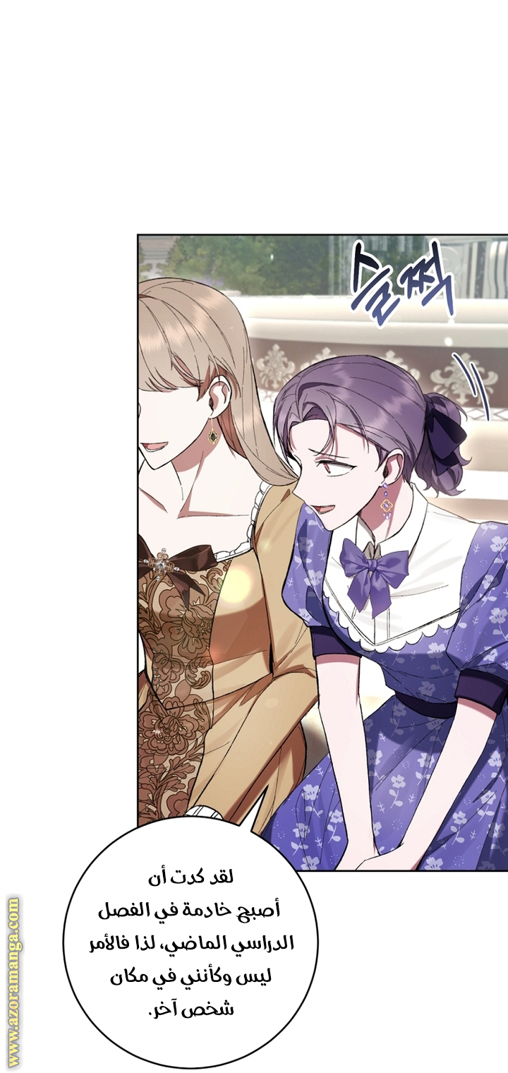 Read Isn’t Being A Wicked Woman Much Better AR Manga Online