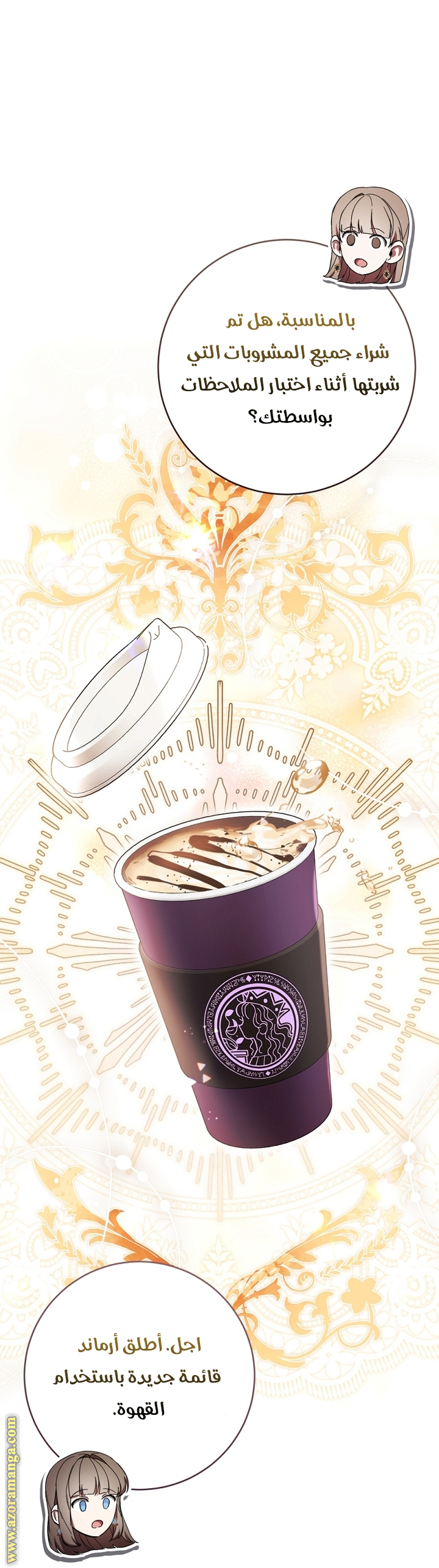 Read Isn’t Being A Wicked Woman Much Better AR Manga Online