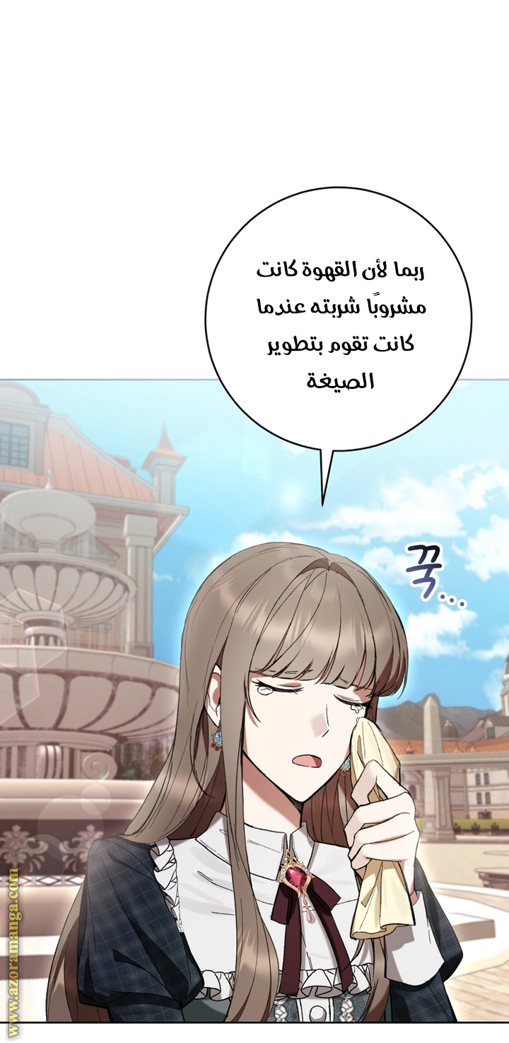 Read Isn’t Being A Wicked Woman Much Better AR Manga Online