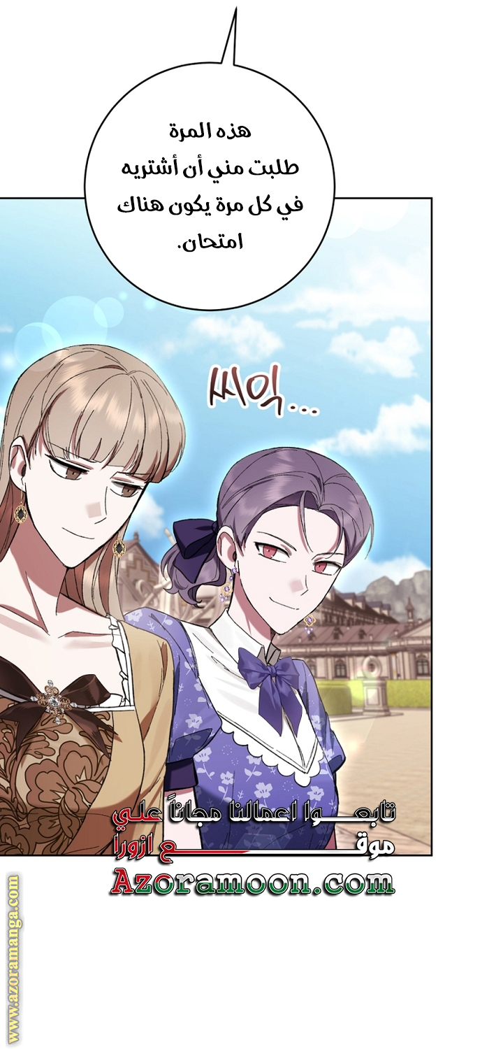 Read Isn’t Being A Wicked Woman Much Better AR Manga Online