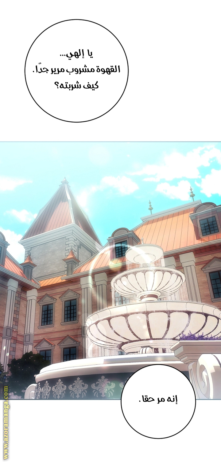 Read Isn’t Being A Wicked Woman Much Better AR Manga Online