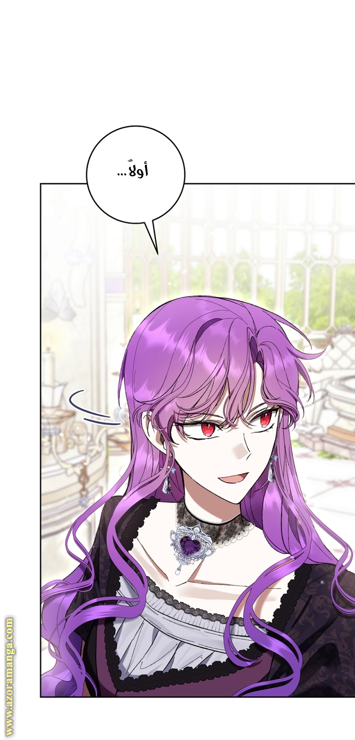 Read Isn’t Being A Wicked Woman Much Better AR Manga Online