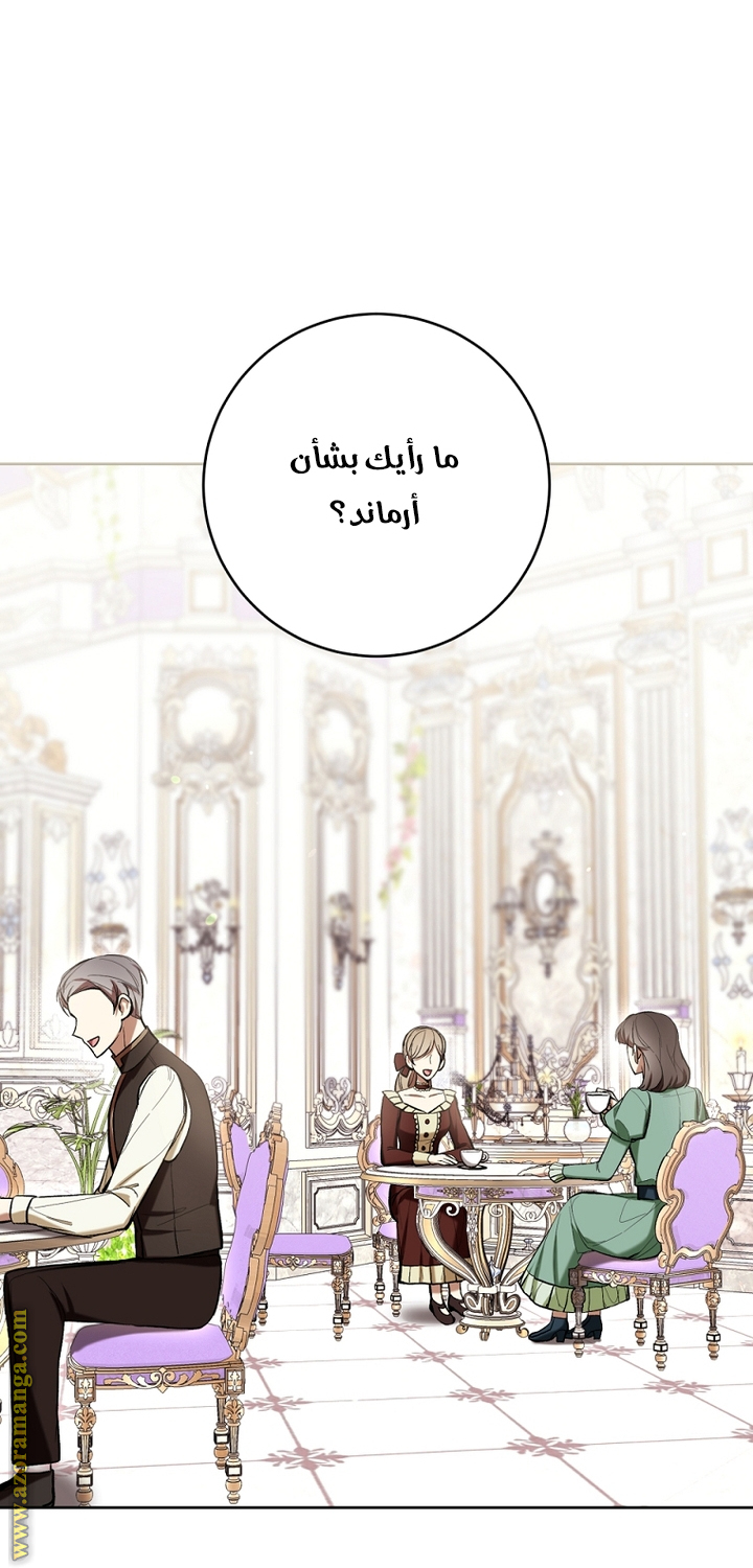 Read Isn’t Being A Wicked Woman Much Better AR Manga Online