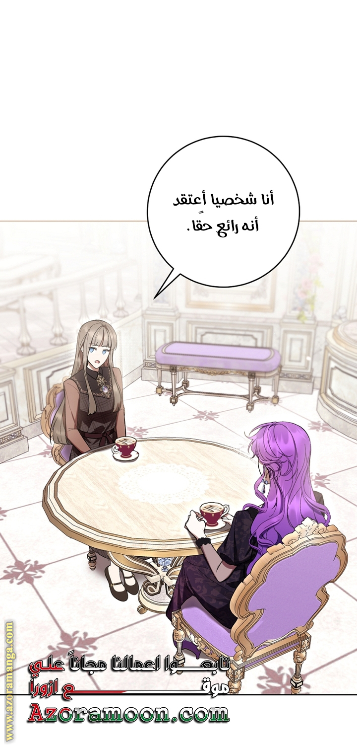 Read Isn’t Being A Wicked Woman Much Better AR Manga Online