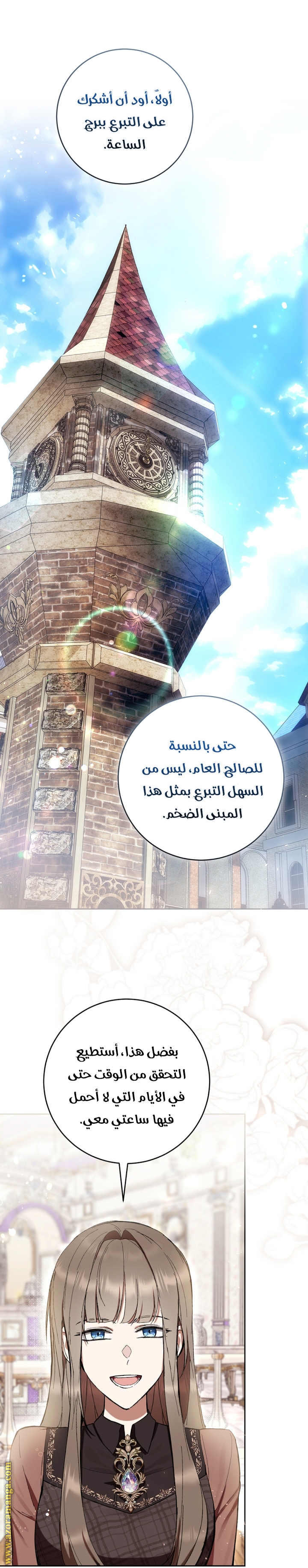 Read Isn’t Being A Wicked Woman Much Better AR Manga Online