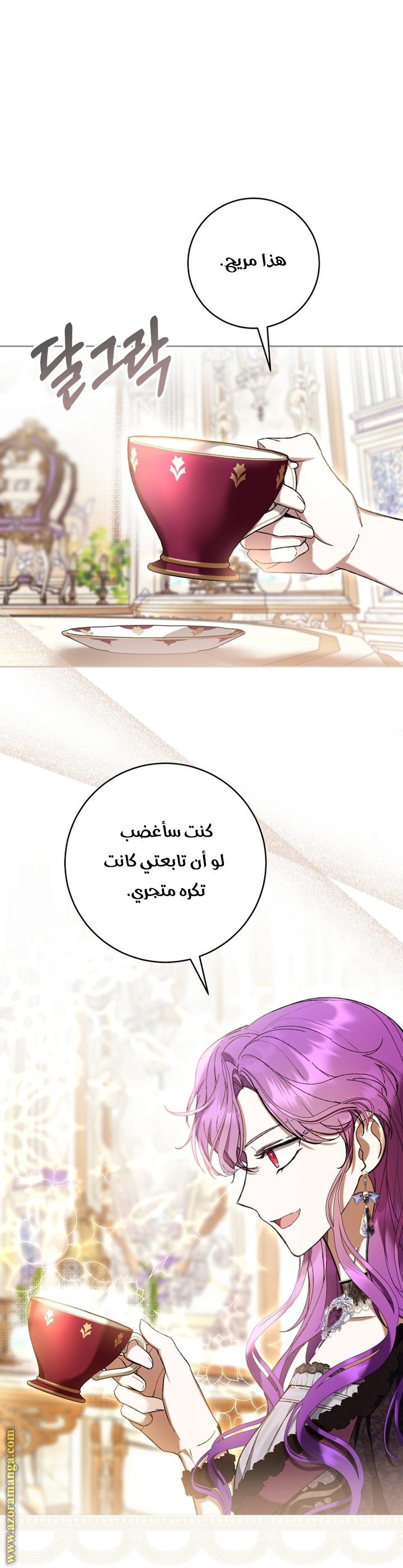 Read Isn’t Being A Wicked Woman Much Better AR Manga Online