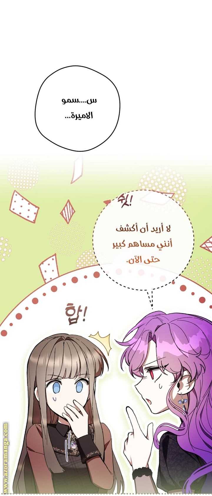 Read Isn’t Being A Wicked Woman Much Better AR Manga Online