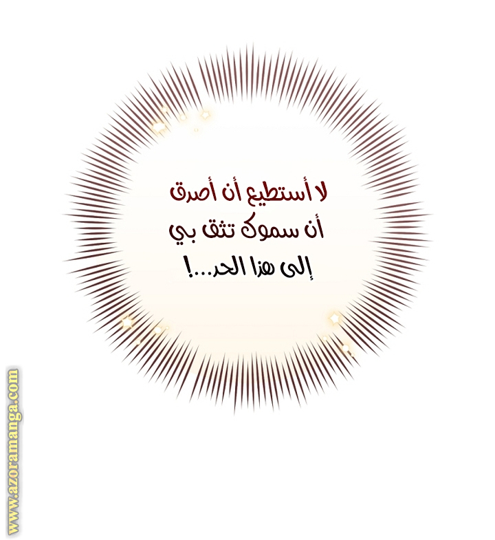 Read Isn’t Being A Wicked Woman Much Better AR Manga Online