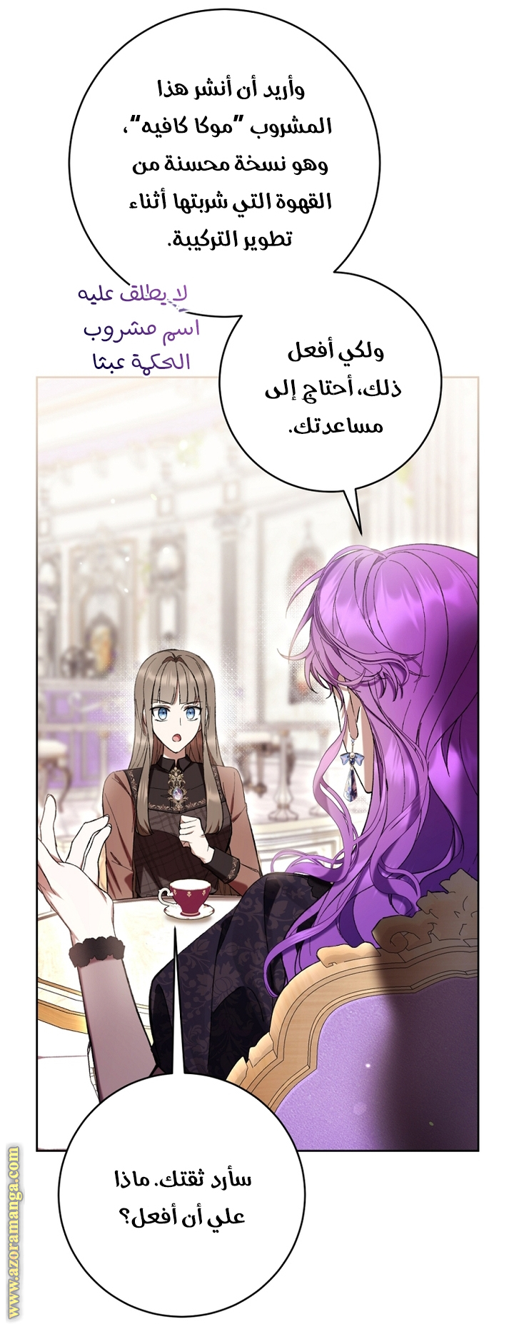 Read Isn’t Being A Wicked Woman Much Better AR Manga Online