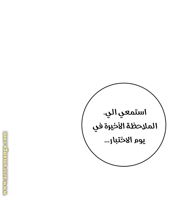 Read Isn’t Being A Wicked Woman Much Better AR Manga Online