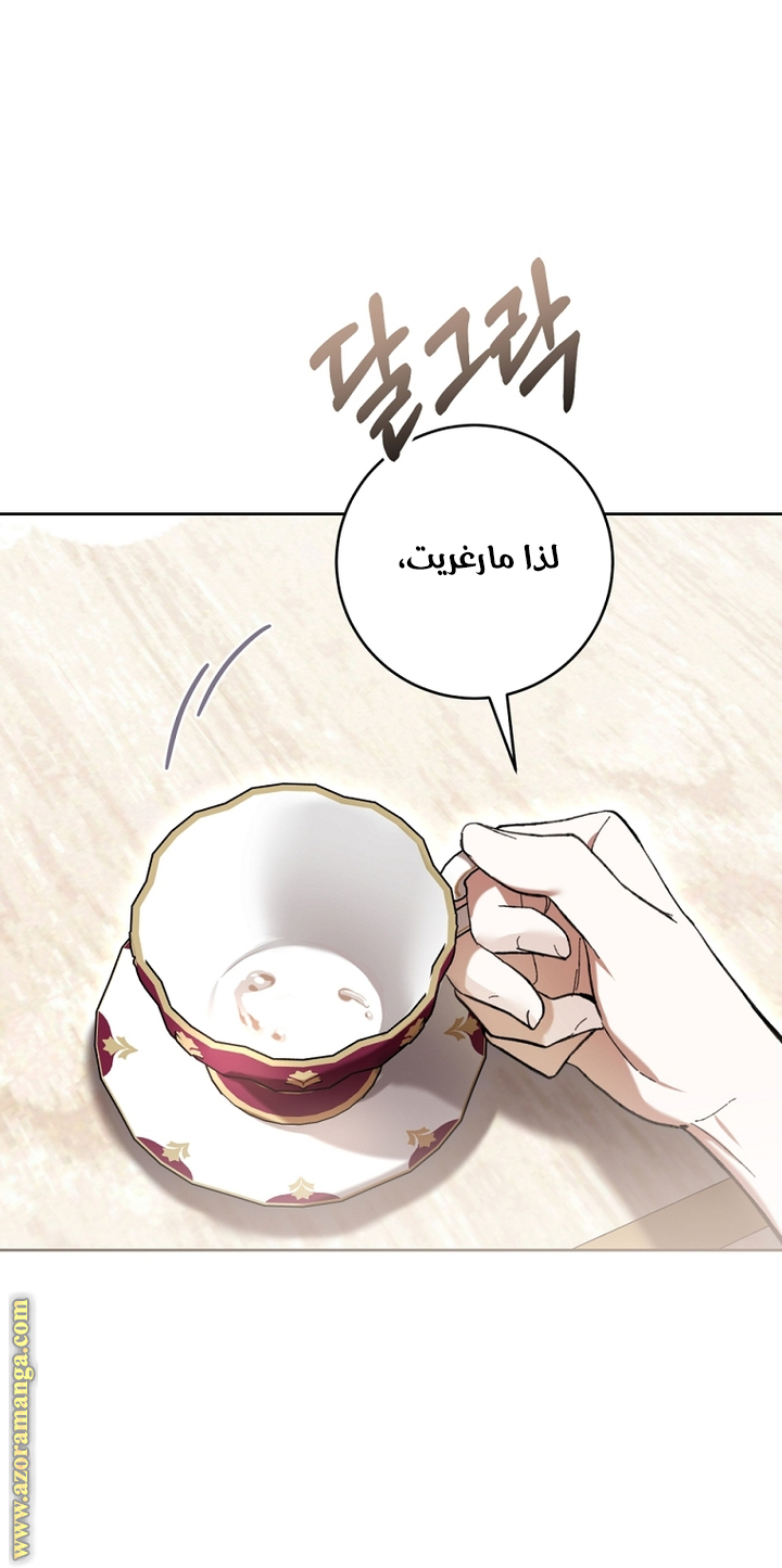 Read Isn’t Being A Wicked Woman Much Better AR Manga Online