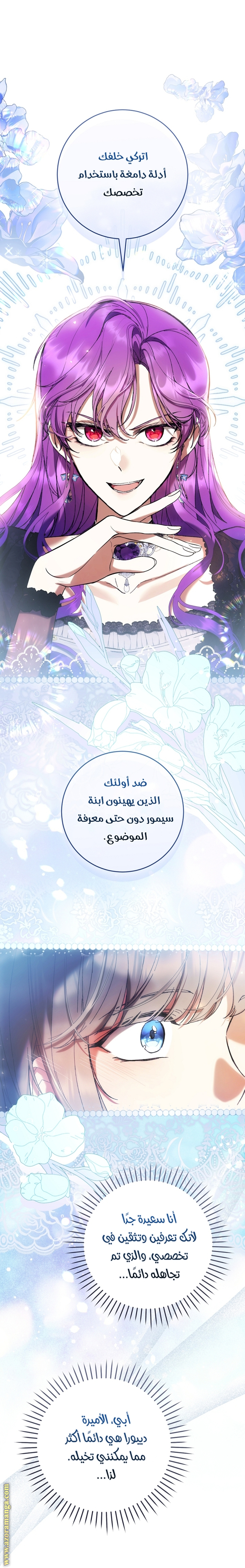 Read Isn’t Being A Wicked Woman Much Better AR Manga Online