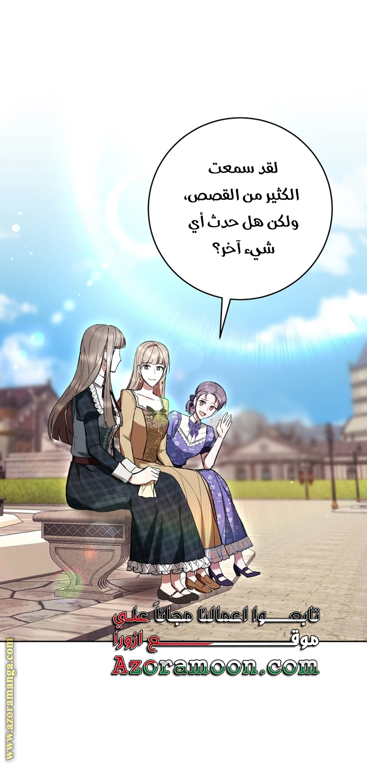 Read Isn’t Being A Wicked Woman Much Better AR Manga Online