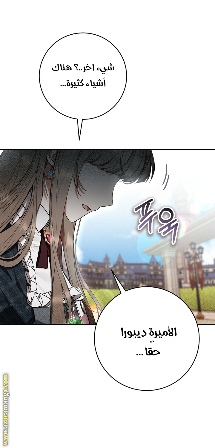 Read Isn’t Being A Wicked Woman Much Better AR Manga Online