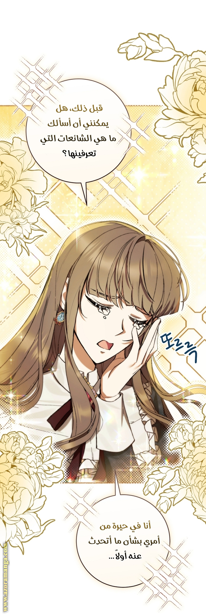 Read Isn’t Being A Wicked Woman Much Better AR Manga Online