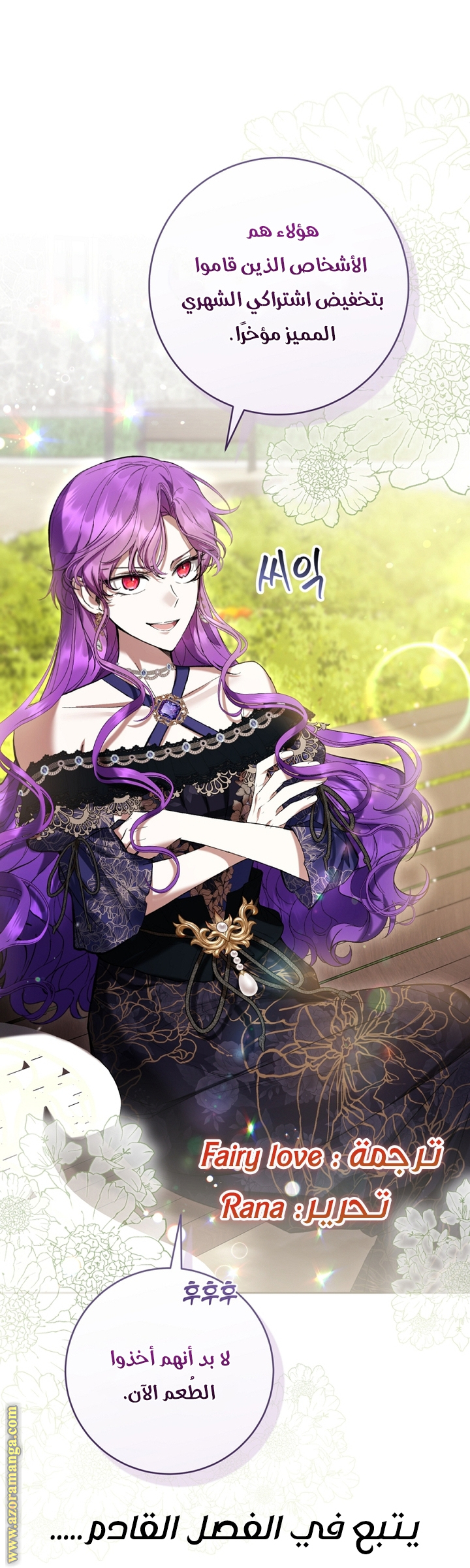 Read Isn’t Being A Wicked Woman Much Better AR Manga Online