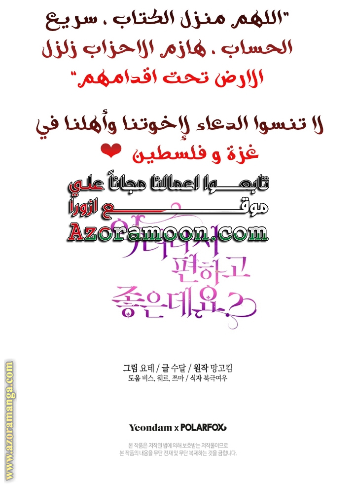 Read Isn’t Being A Wicked Woman Much Better AR Manga Online