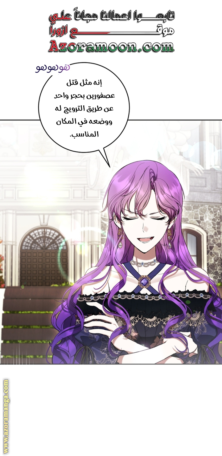 Read Isn’t Being A Wicked Woman Much Better AR Manga Online