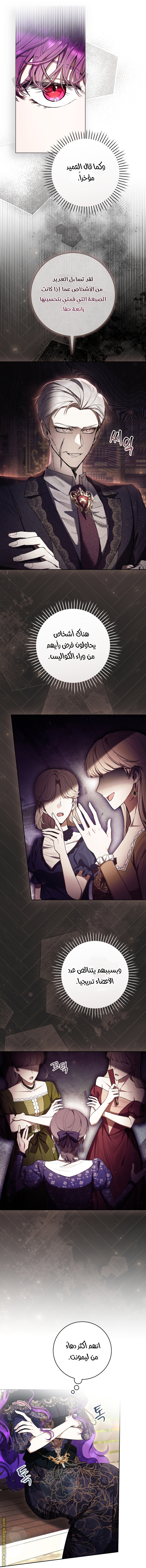 Read Isn’t Being A Wicked Woman Much Better AR Manga Online