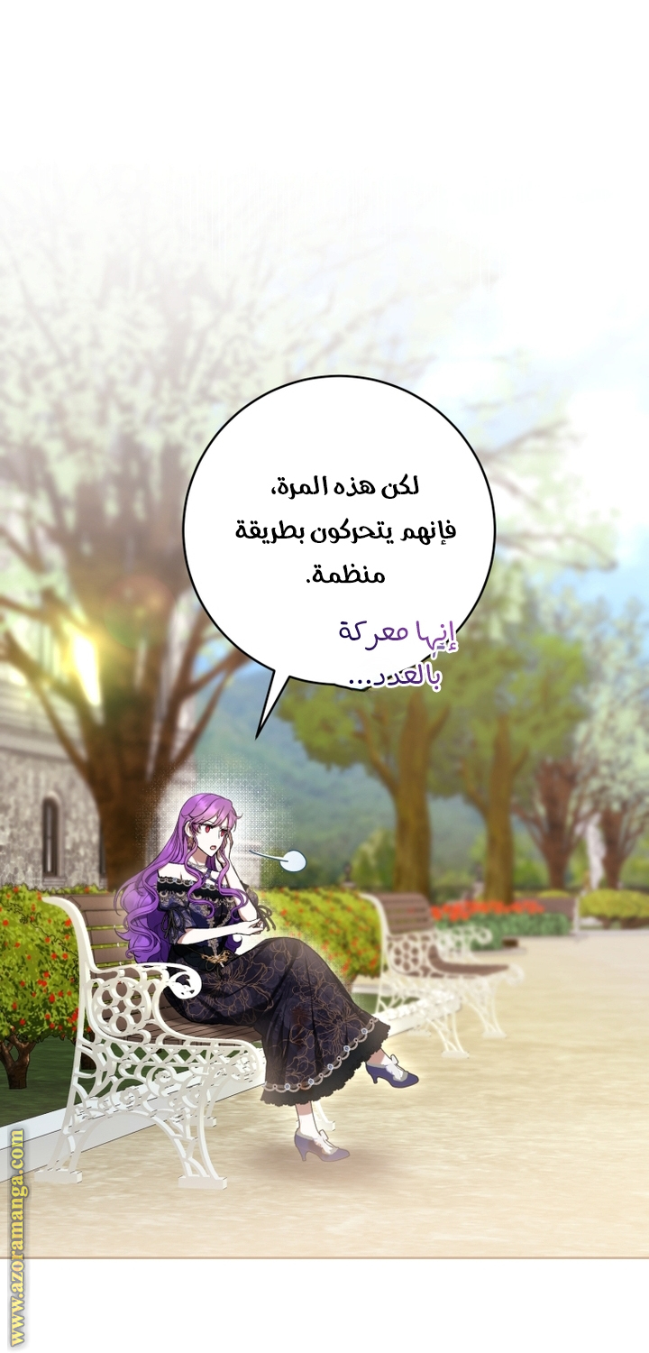 Read Isn’t Being A Wicked Woman Much Better AR Manga Online