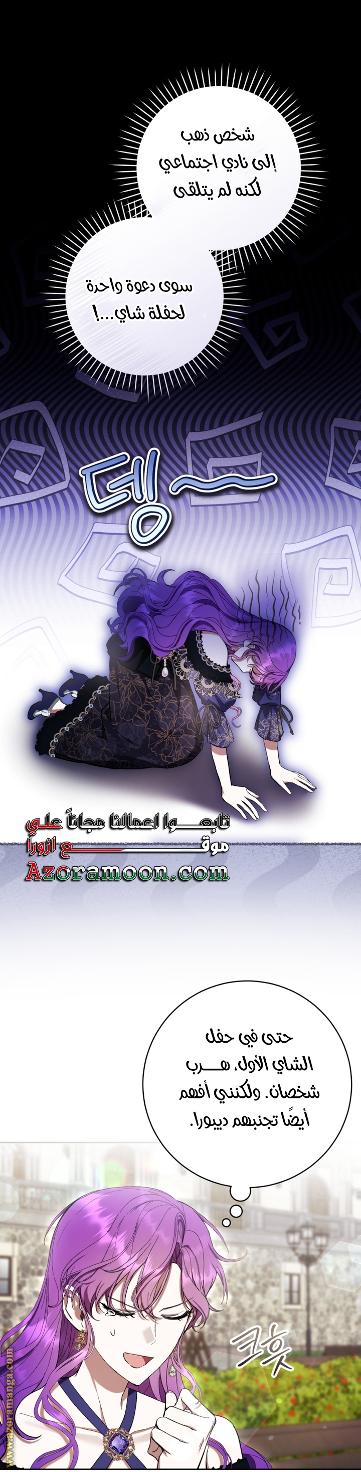 Read Isn’t Being A Wicked Woman Much Better AR Manga Online