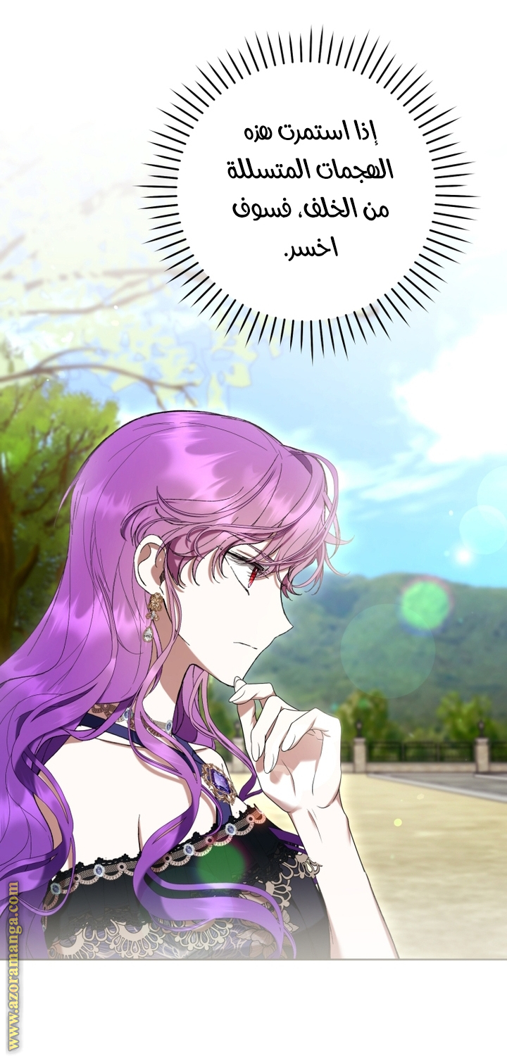 Read Isn’t Being A Wicked Woman Much Better AR Manga Online