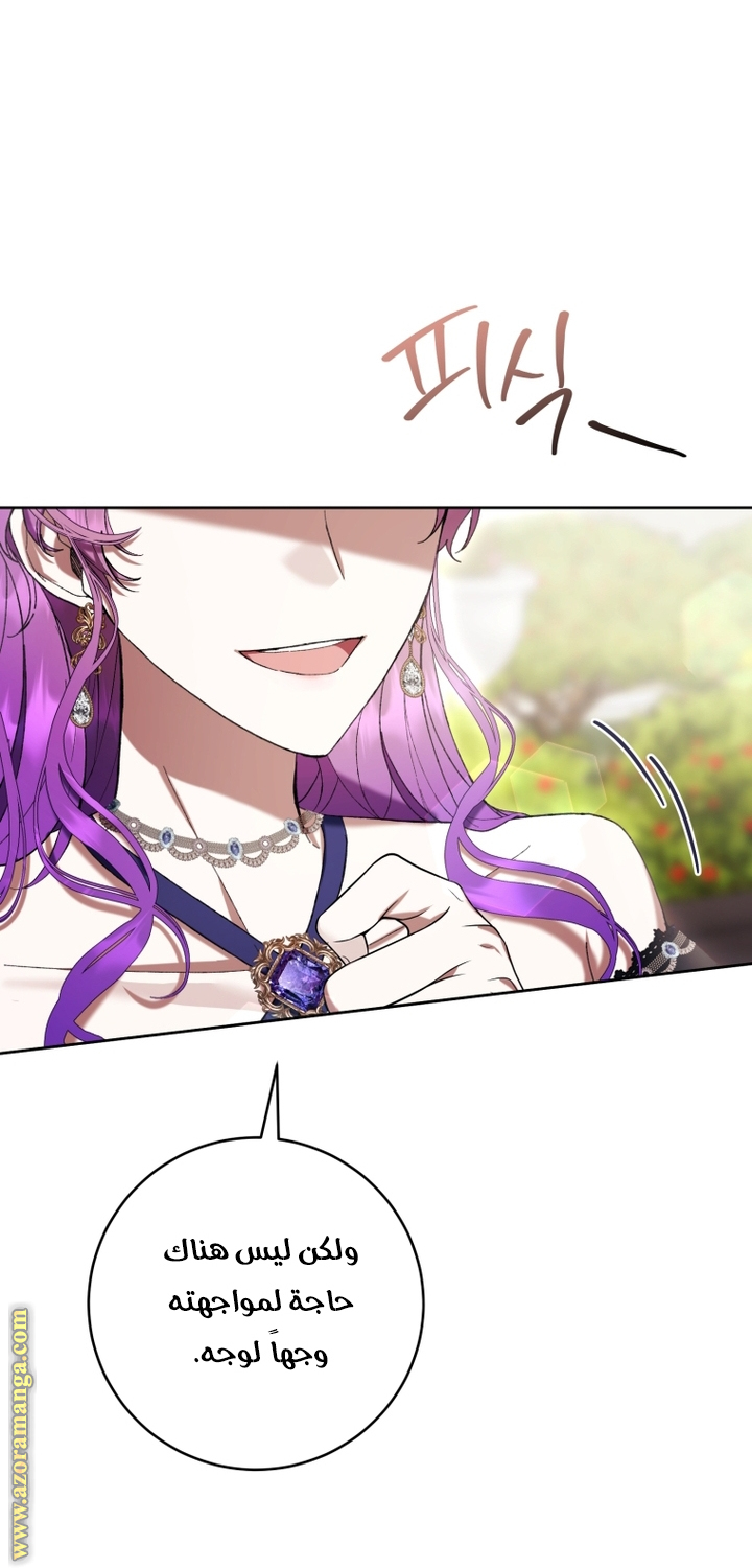 Read Isn’t Being A Wicked Woman Much Better AR Manga Online