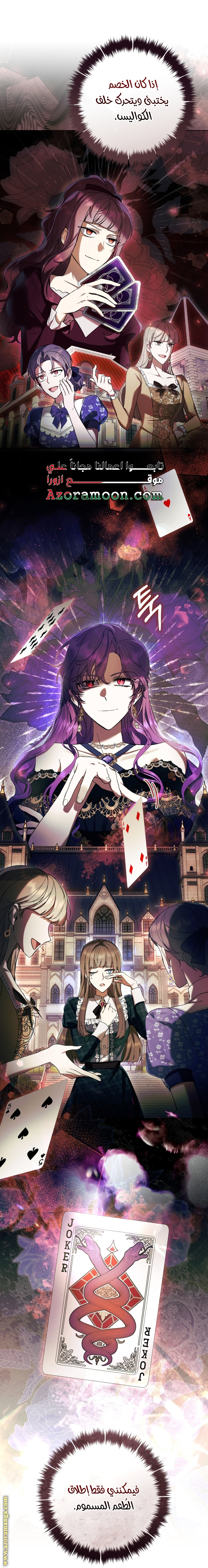 Read Isn’t Being A Wicked Woman Much Better AR Manga Online