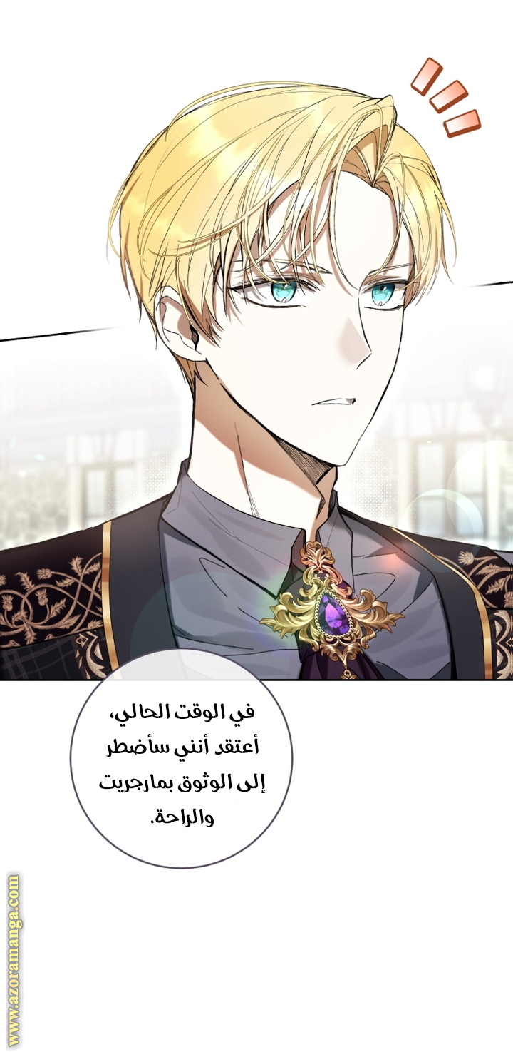 Read Isn’t Being A Wicked Woman Much Better AR Manga Online