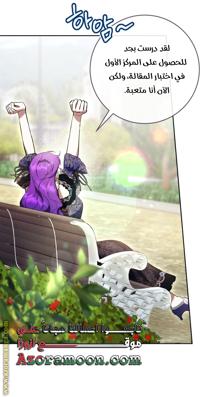 Read Isn’t Being A Wicked Woman Much Better AR Manga Online